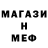 Меф мяу мяу VHQ Sanchez812