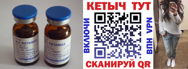 маркетплейс телеграм  Покров  Кетамин ketamine  где купить наркотик 